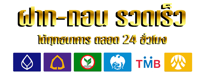 ธนาคาร by fin88