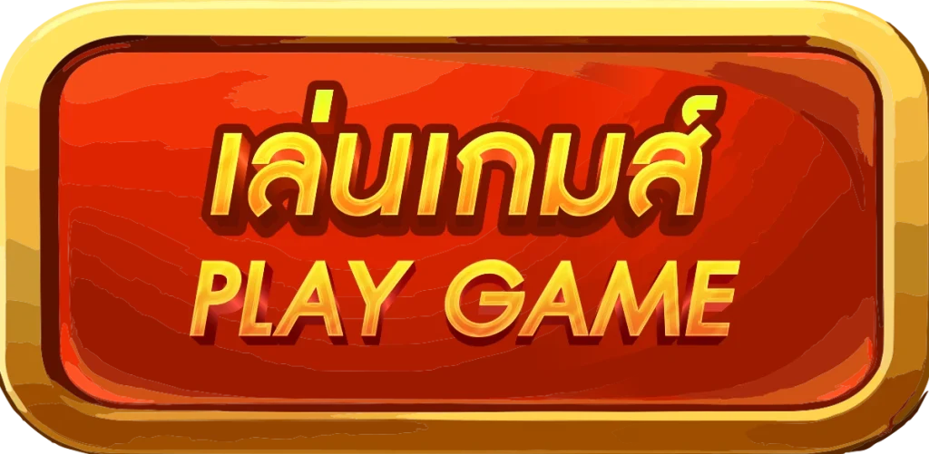 เล่นเกม by fin88